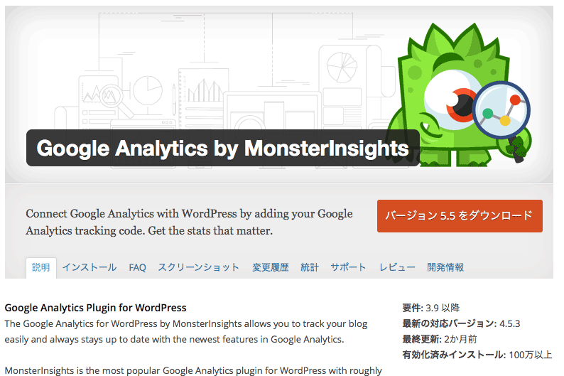 google-analaytics-by-monsterinsights