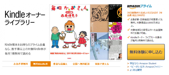 【サーヴィス】Amazonプライムのアメリカと日本のサーヴィス内容を比較してみた。アメリカ、羨ましい!