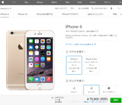 iPhone6、6 Plusの予約数は今までの記録を上回る、驚異的な数!