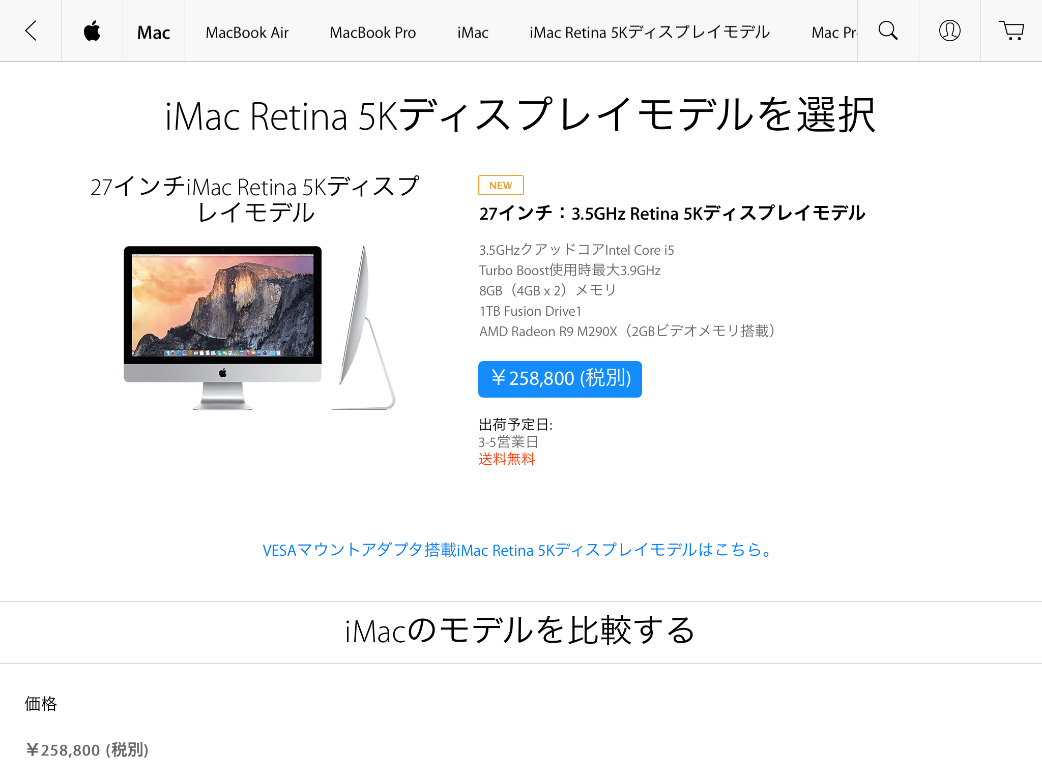 news apple announced 5k retina imac