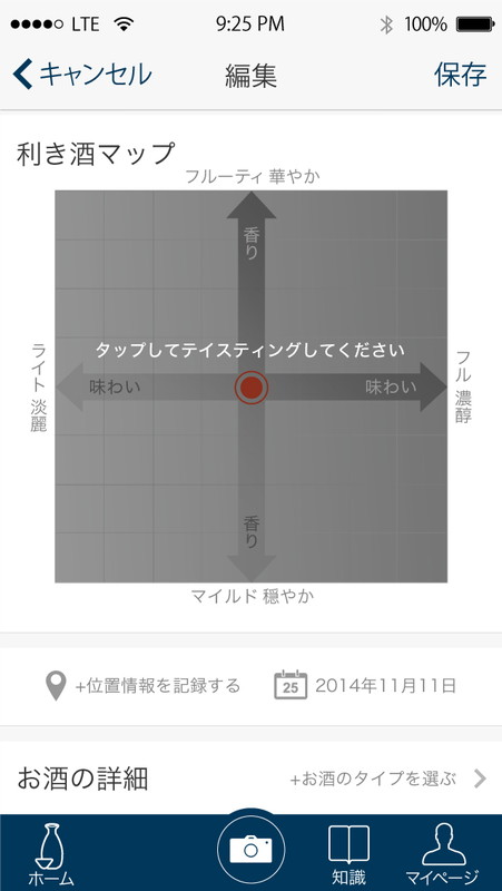 news mti release sakanomy app japanese sake nakata