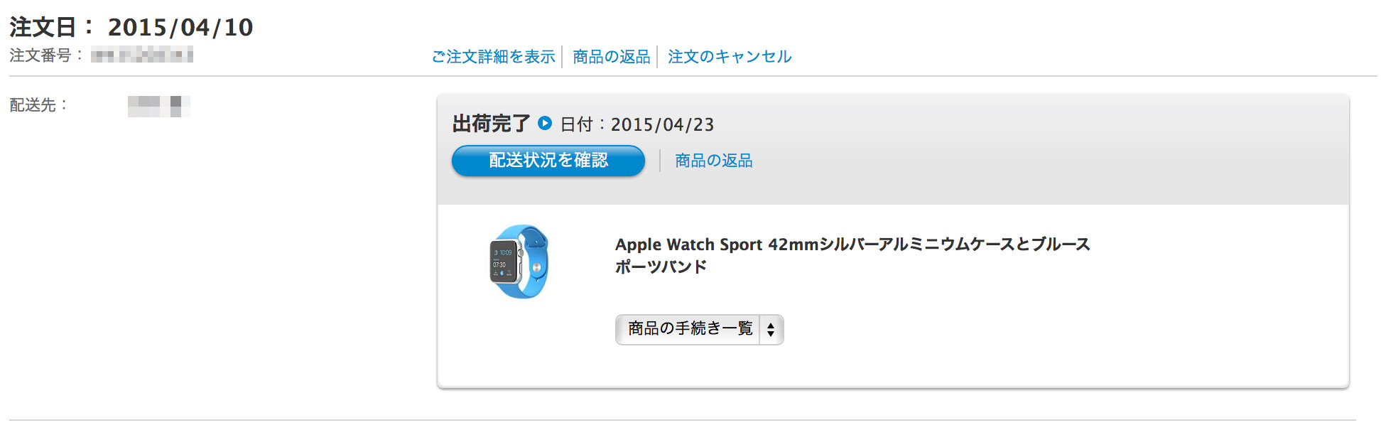 apple watch order status now delivered