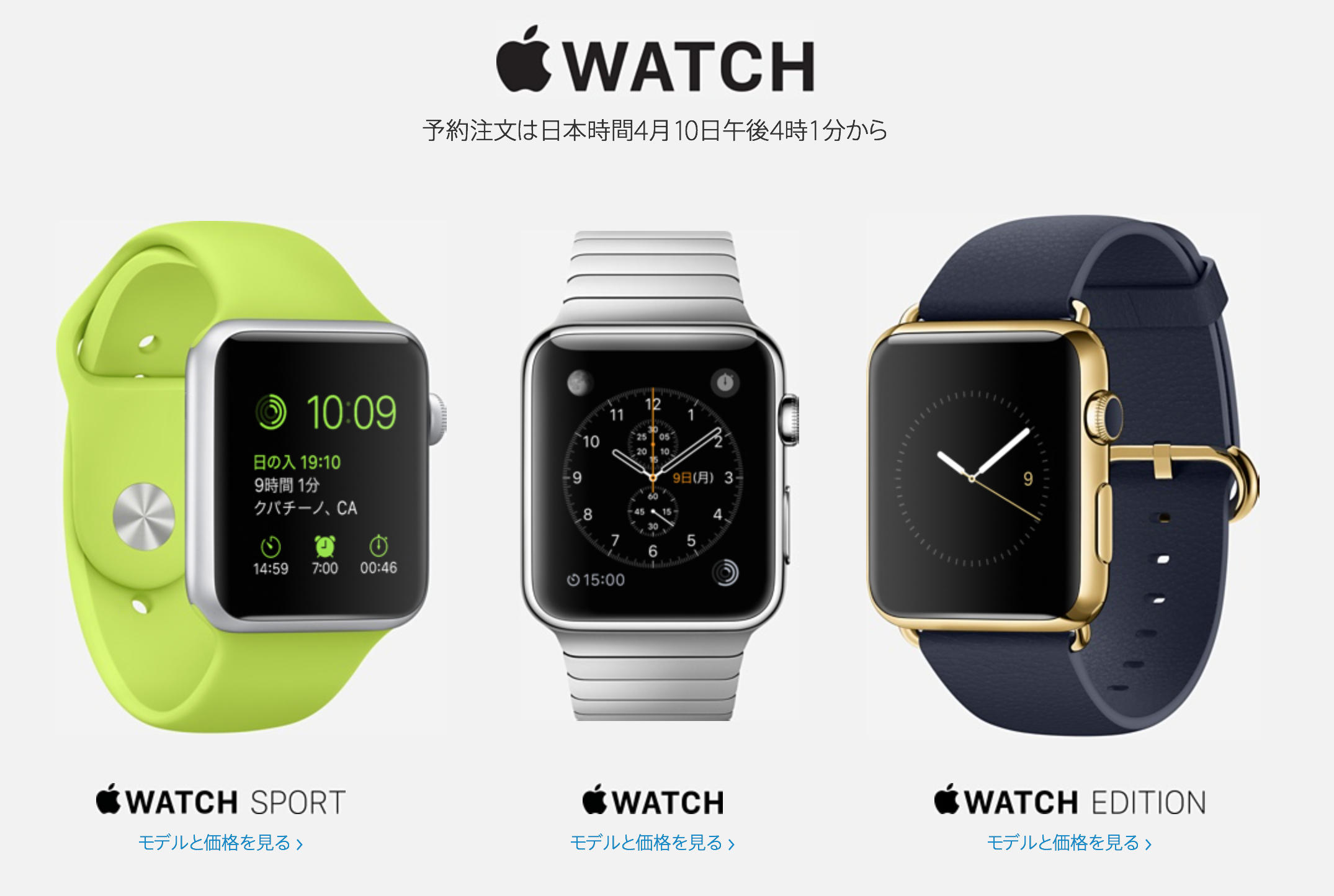 apple-watch-reservation