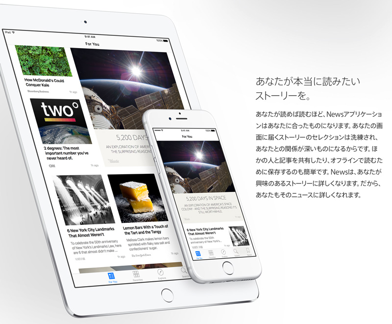 apple-ios9-news-2