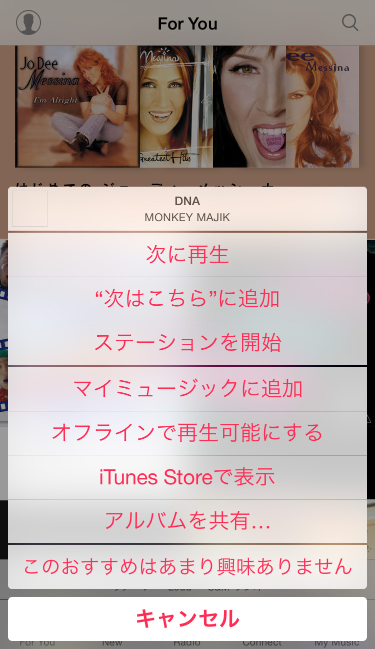 apple-music-for-you-3