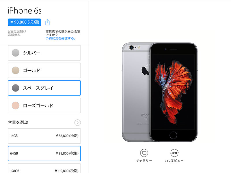iPhone-6s-apple-store-64gb-gray
