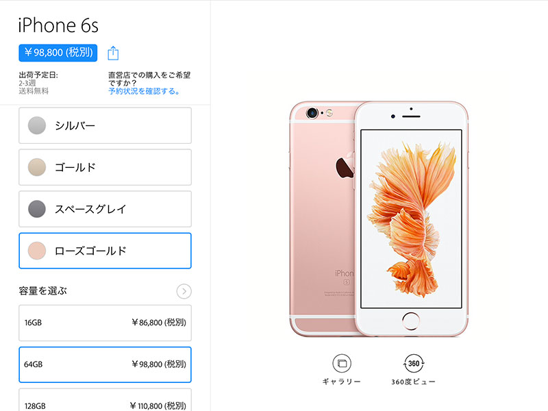 iPhone-6s-apple-store-64gb-pink