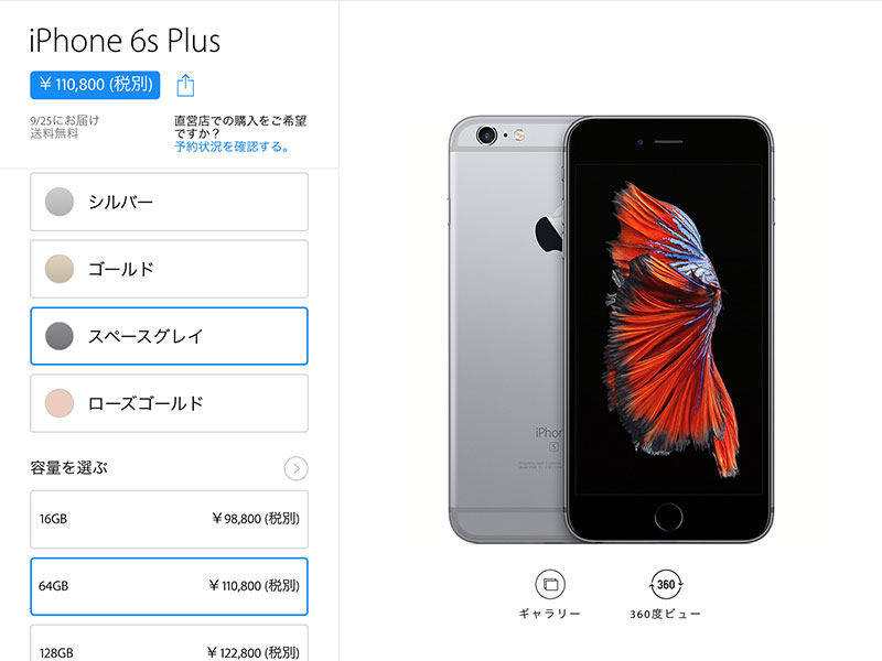iPhone-6s-plus-apple-store-64gb-gray