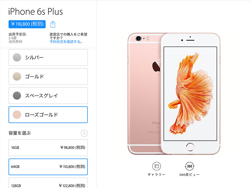 iPhone-6s-plus-apple-store-64gb-pink
