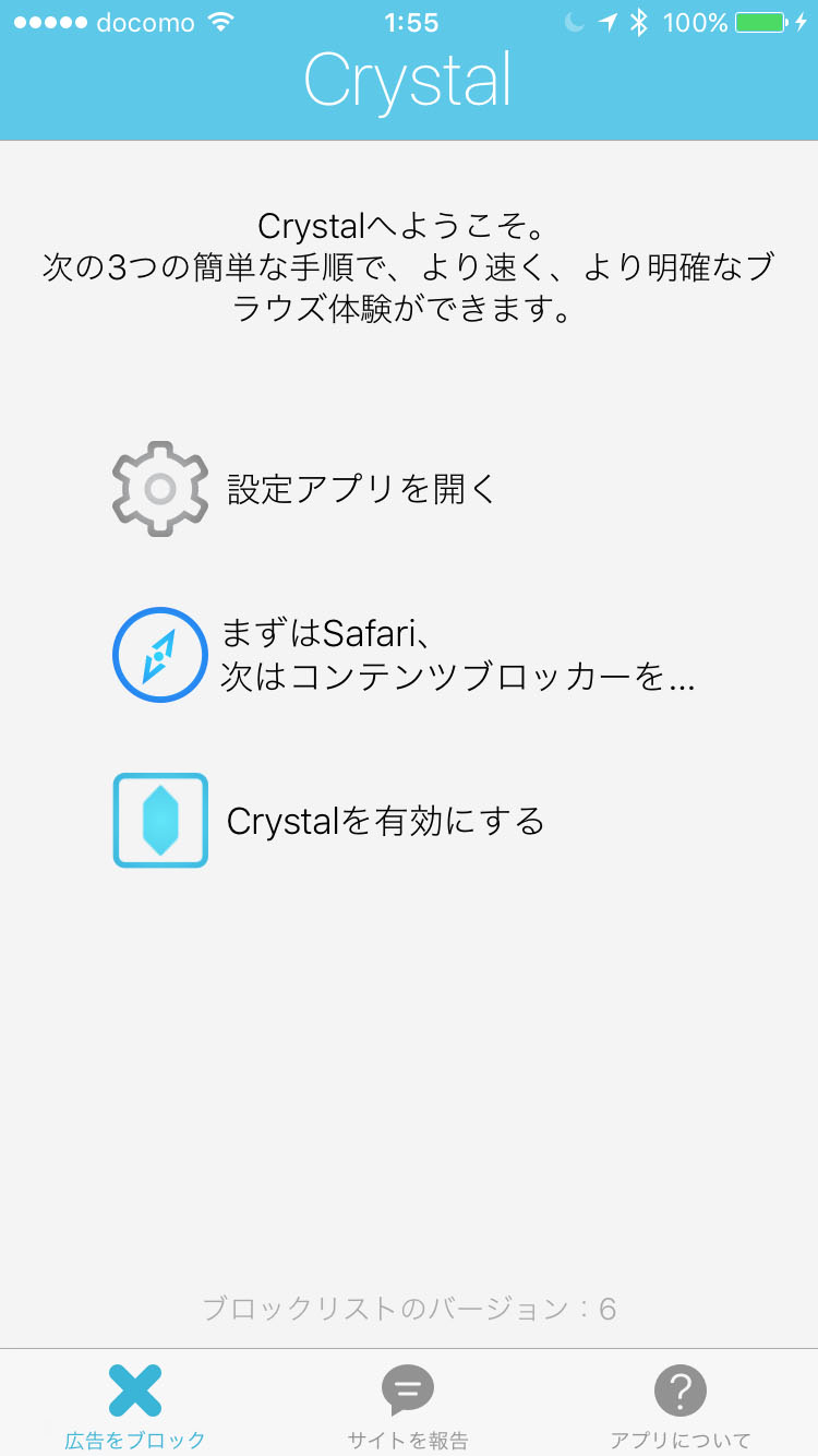 ios-crystal-app-1