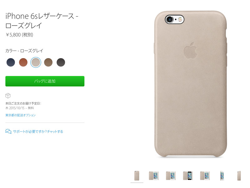 iPhone-6s-leather-case