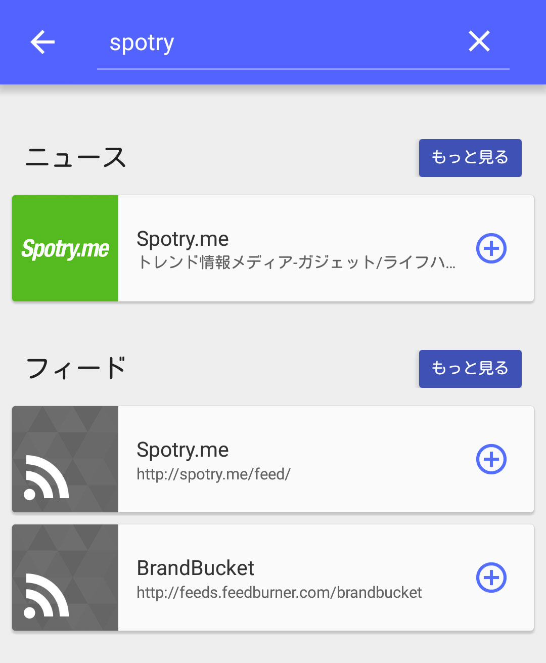 google play newsstand support spotryme media catalogue