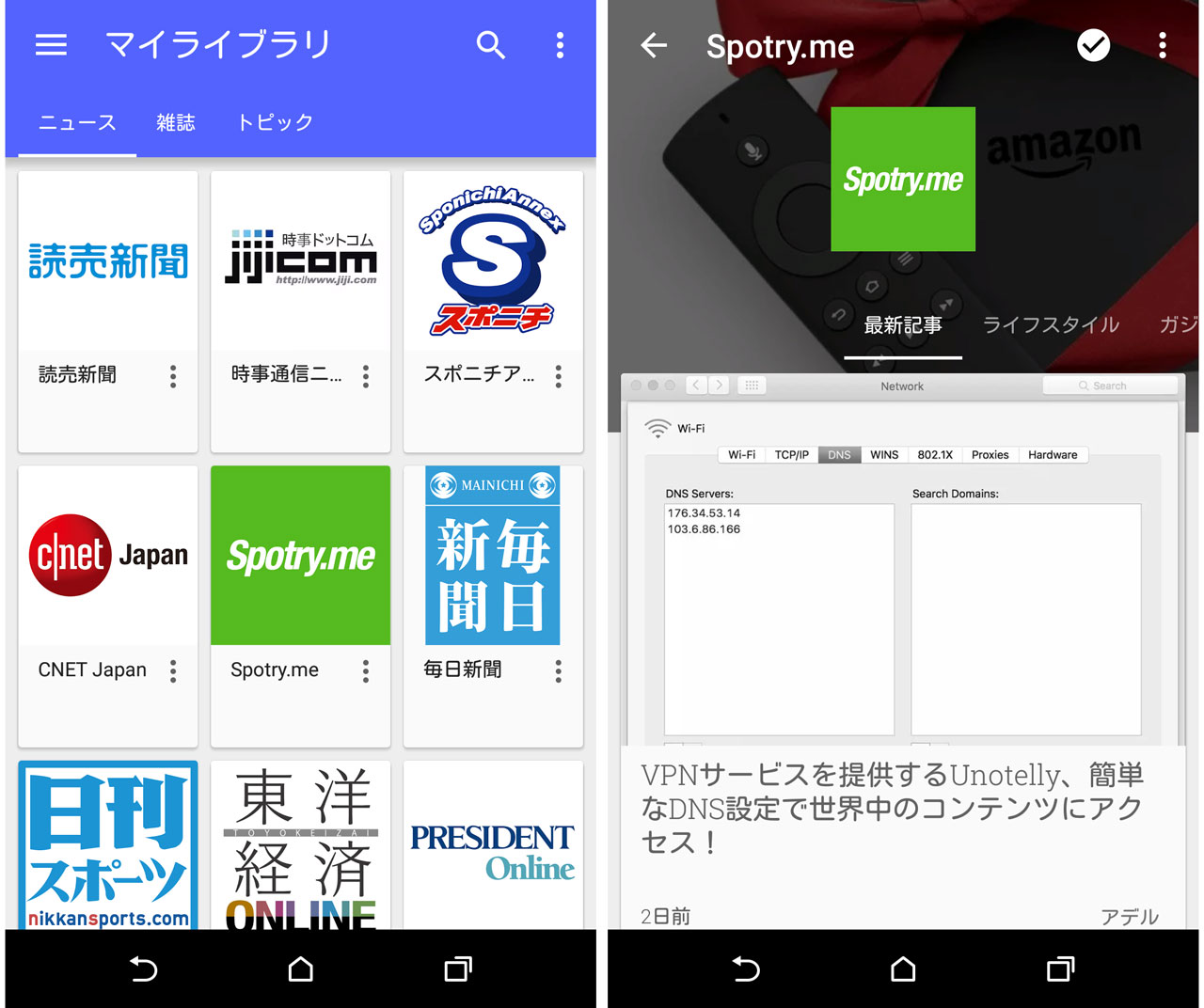 google play newsstand support spotryme media catalogue