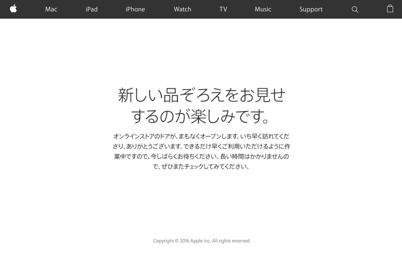 apple-online-store-goes-down