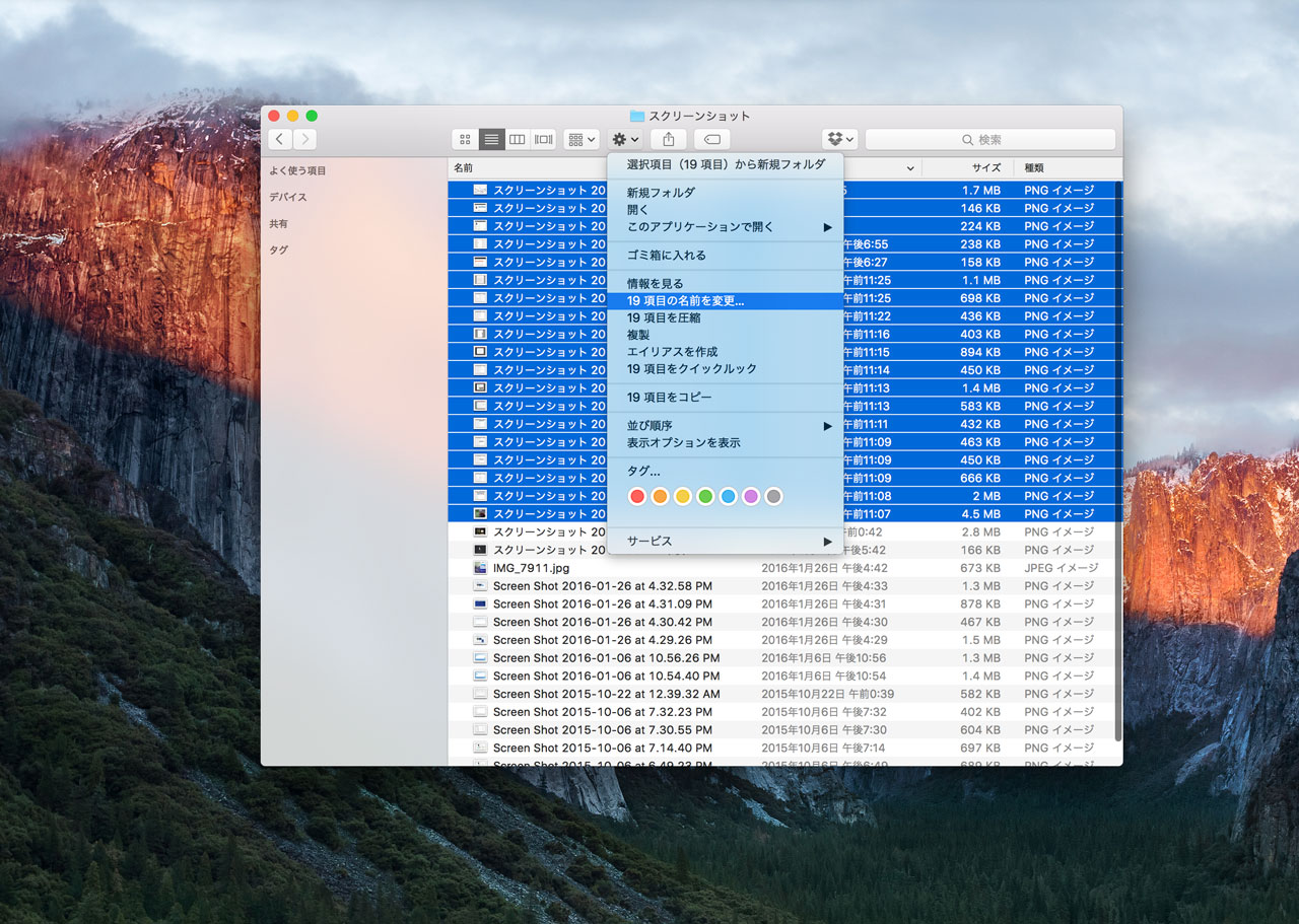 macosx-how-to-rename-multiple-files