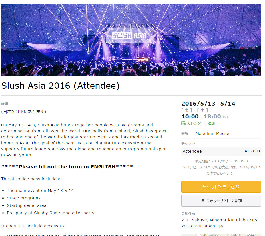 Slush-Asia-2016-ticket
