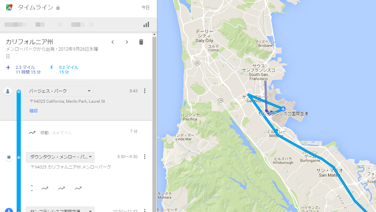 google-activity-history-location-track