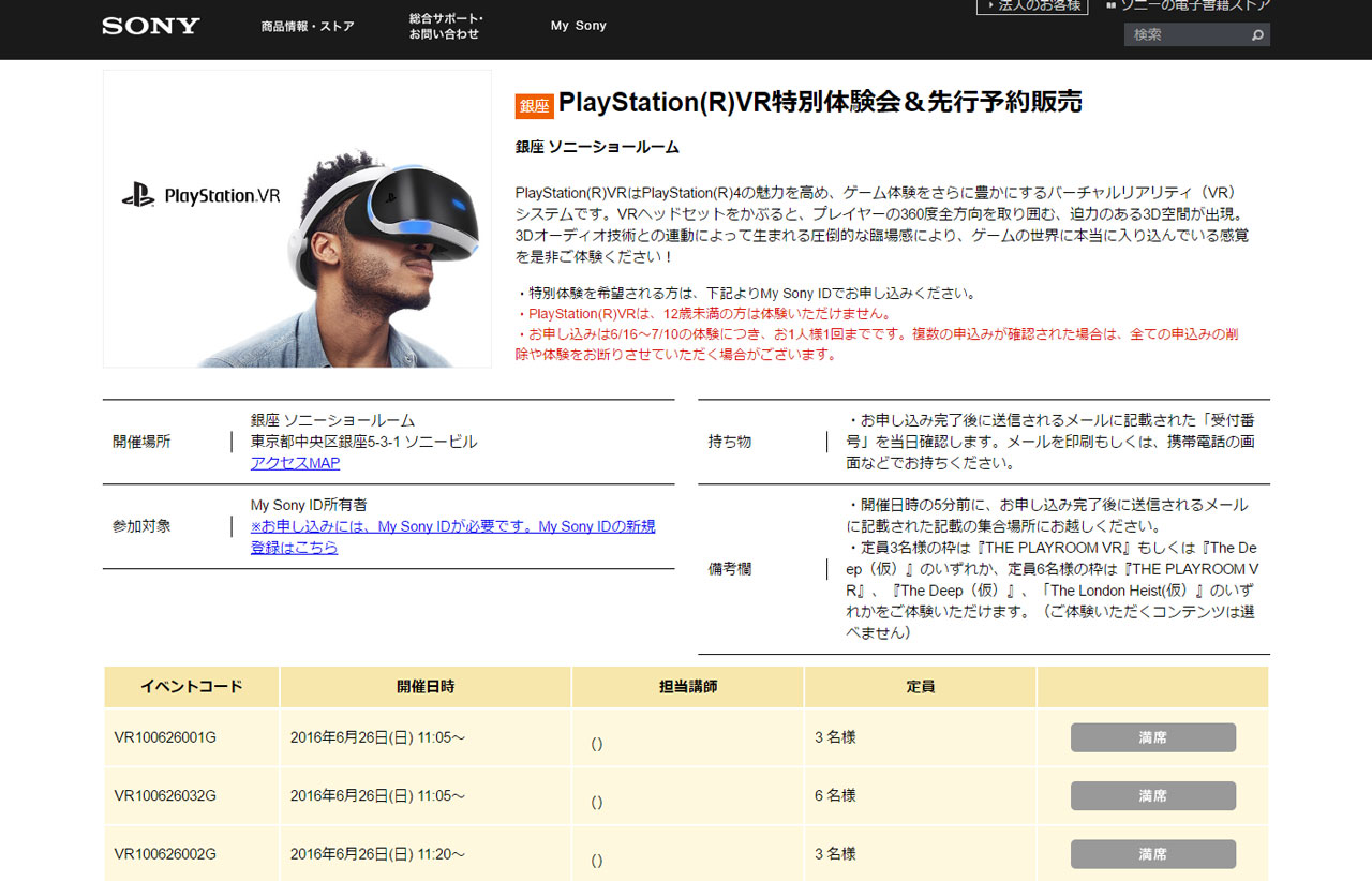 sony-store-playstation-vr