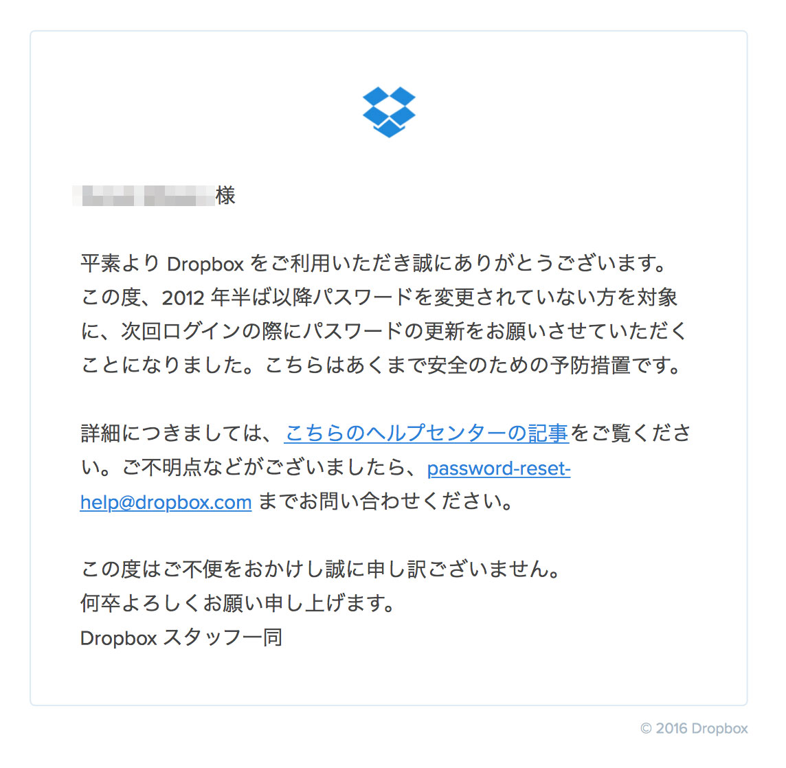 dropbox-account-2012-breach