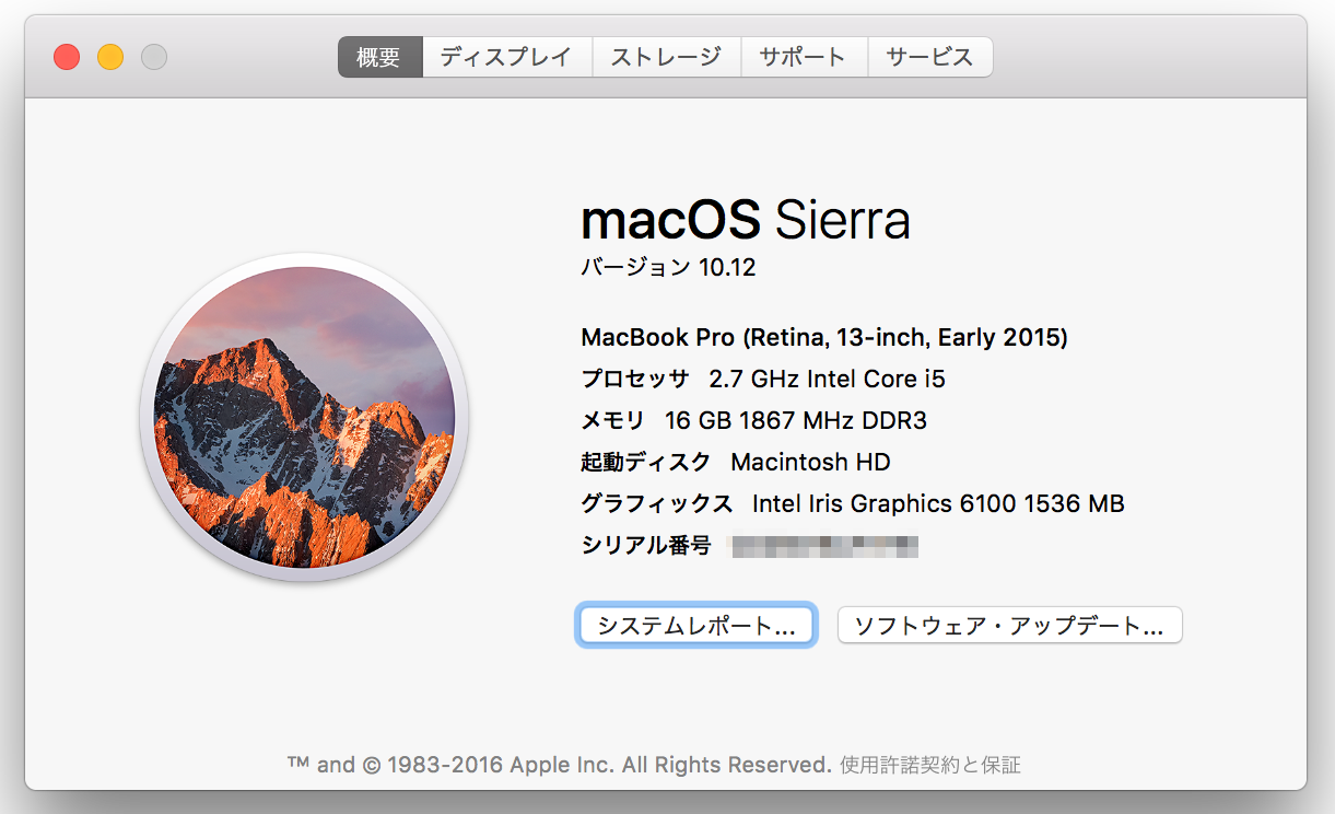apple-sierra-about-mac