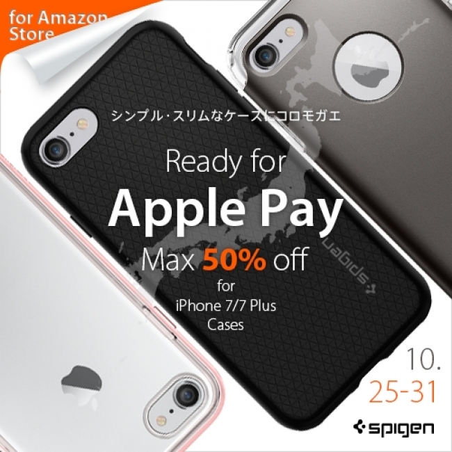 spigen-iphone-7-case-campaign
