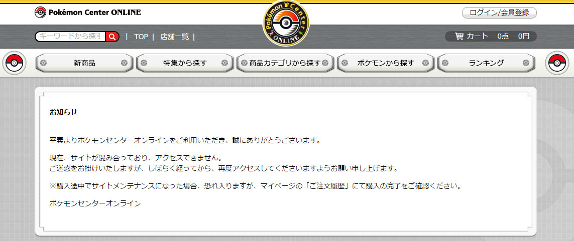 pokemon-center-online-busy