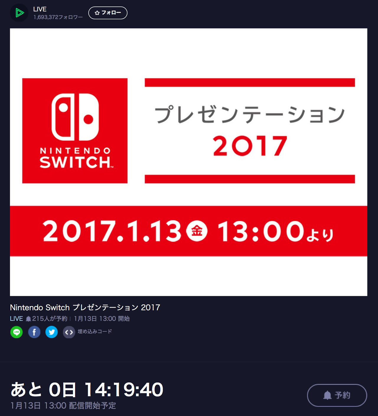 nintendo-switch-live-line