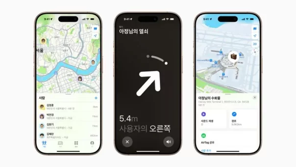 Appleが韓国で「Find My」ネットワークの提供を発表